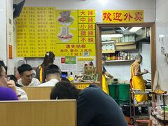 -酸辣粉(氹仔店)