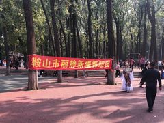 -二一九公园