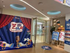 -艺年级儿童语言艺术中心(冉家坝爱融荟城店)