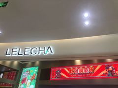 门面-LELECHA乐乐茶(新街口大洋店)