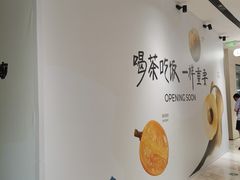 -东莞松山湖万象汇