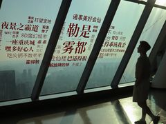 -WFC会仙楼观景台