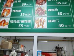-大益烤鸡