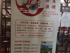 -裕和堂中医推拿艾灸(太古汇臻品店)