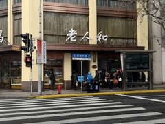 门面-老人和饭店(淮海中路店)