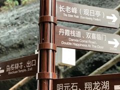 -丹霞山风景名胜区