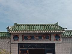 -粥旺庄(芳村店)