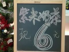 -鲜果时光奶茶店( 百荣世贸商城店)