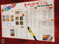 -金雨烧烤(新城南都店)