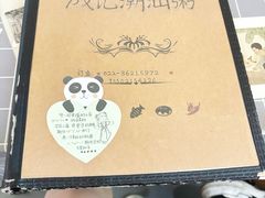 -成记海鲜粥(意大利风情街店)