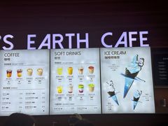 -抱抱地球咖啡馆(国家海洋博物馆店)