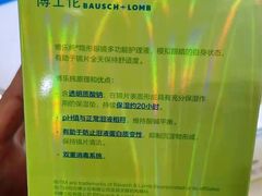 -标准眼镜·蔡司官方授权店(塘沽远洋未来汇店)