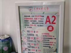 -丈母娘的饭局•新金陵菜(牛首山店)