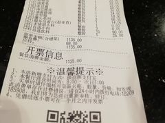 账单-海底捞火锅(金花路店)