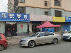 -伟伟羊杂馆