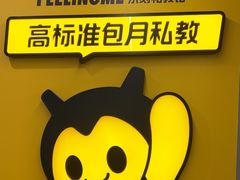 -FEELINGME乐刻私教馆·健身(双安商场店)