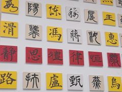 -汉翔书法丨书法·美术·硬笔·国画(五道口校区)