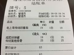 -逸桂禾面馆