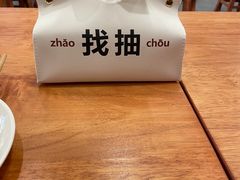 -彧玖食坊·川式砂锅酒馆(成山路店)
