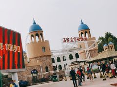 -石家庄市动物园