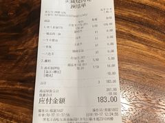 账单-炎蔵牛舌烤肉