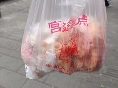 -宫廷糕点铺