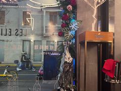 -LES ELITES 英集荟(南京西路店)