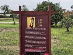 -商丘古城-应天书院