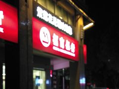 -紫莲花足道(柯桥古镇店)