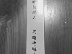 -源一咖啡馆(麒麟巷步行街店)