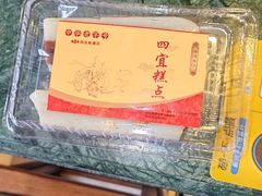 -四宜糕团店(南大街店)