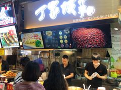 -周小亮丁家坡洋芋(全国总店)