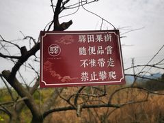 -驿舍·民國老营房院子私房菜(科学会堂店)