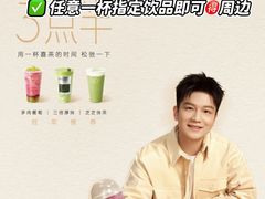 -喜茶(上海北外滩来福士店)