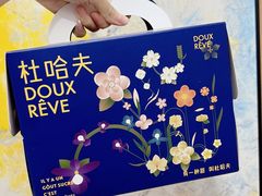 -杜哈夫DOUX RÊVE·生日蛋糕(日月光店)