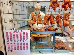 -永兴烧腊