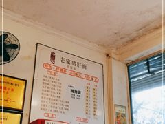 -老家猪肝面(石油路店)