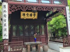-苏州文旅花间堂·探花府酒店
