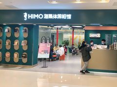 -海马体照相馆(北京apm店)