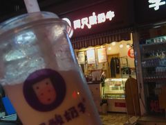 -一只酸奶牛(奎星楼店)