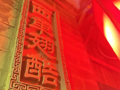 -西单翅酷(西单店)