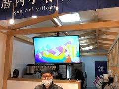 -厝内小眷村(惠山万达店)