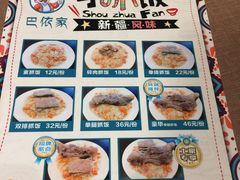 -巴依家新疆手抓饭(菱角湖万达店)
