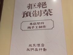 -双东酒店(东关街店)
