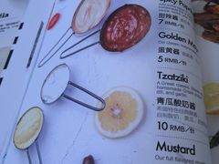菜单-HELLO MUSAE 拾光缪斯餐厅·纯正希腊风味(苏州中心店)