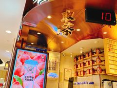 门面-眷茶(赛格国际购物中心店)