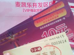 -麦凯乐(开发区店)