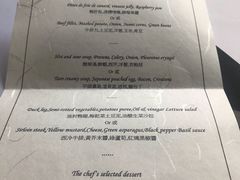 菜单-三嚥阁 La Villa Restaurant