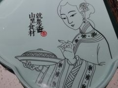 -刀板香·安徽菜(国购IFC店)