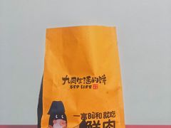-九月生活(江汉店)